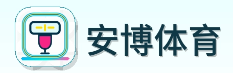 安博体育 Logo